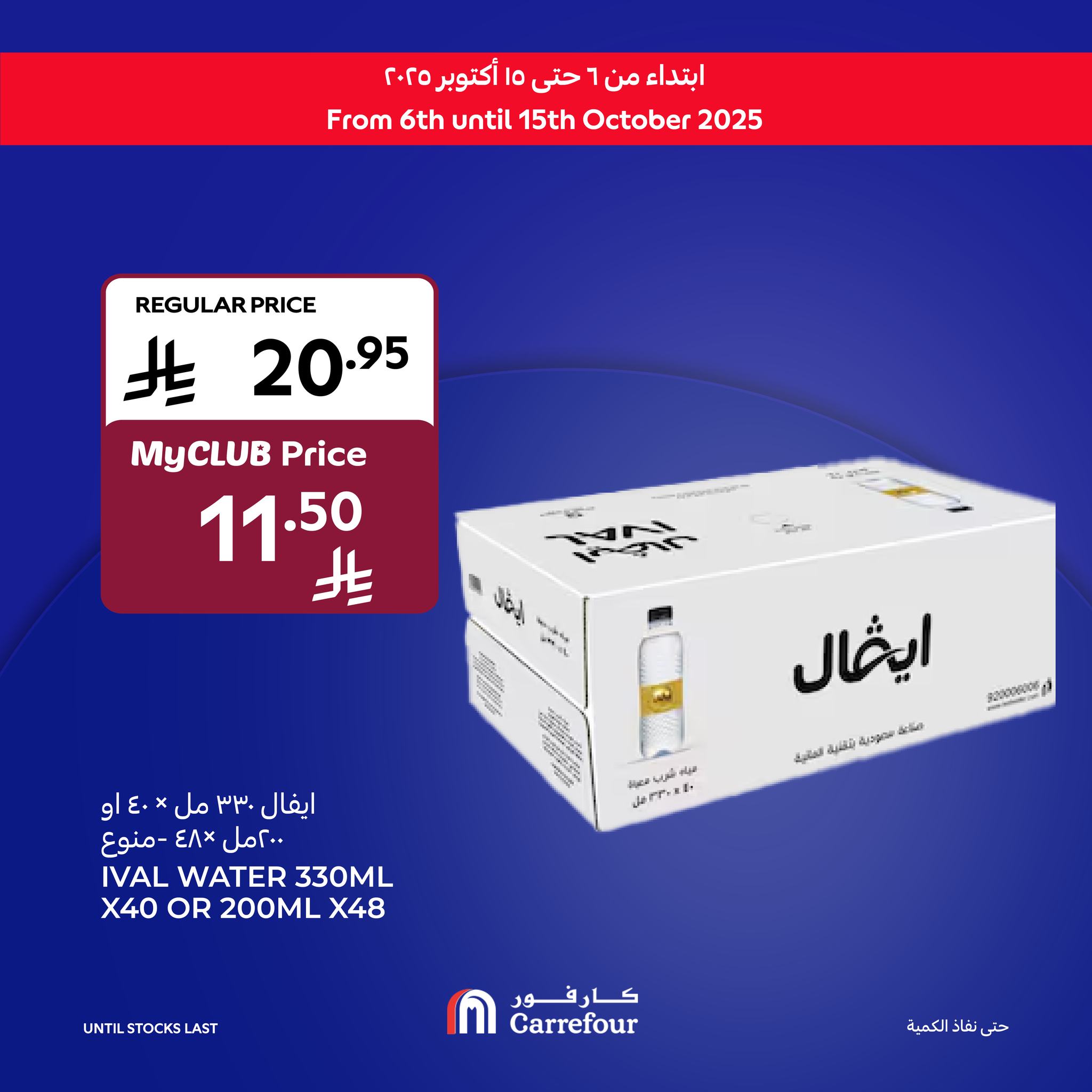 carrefour-saudi offers from 7oct to 3oct 2025 عروض كارفور السعودية من 7 أكتوبر حتى 3 أكتوبر 2025 صفحة رقم 2